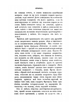 Полное собрание сочинений. Том 5 | А. С. Пушкин