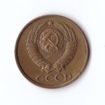 2 копейк 1988 г. Коллекционная. Патина XF