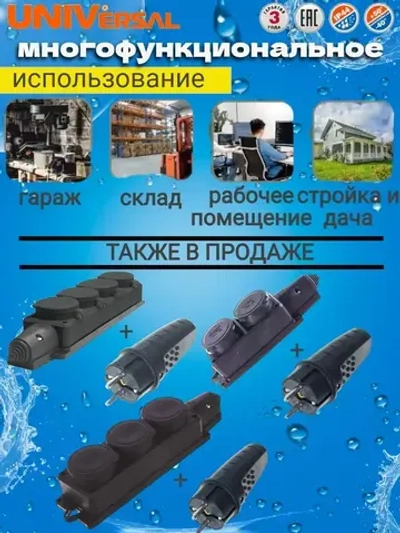 Комплект колодка влагозащищенная каучуковая + вилка прямая