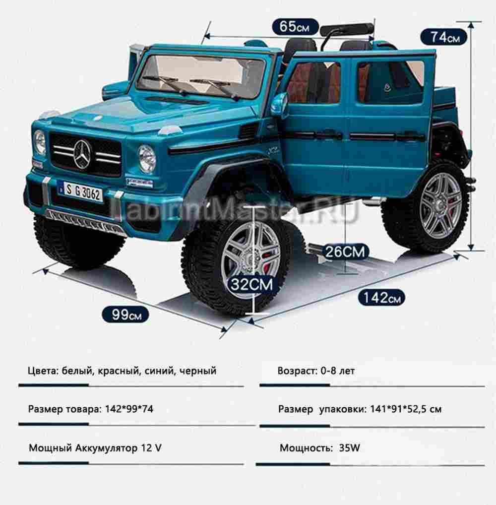 Детский электромобиль "Mercedes" G650, синий