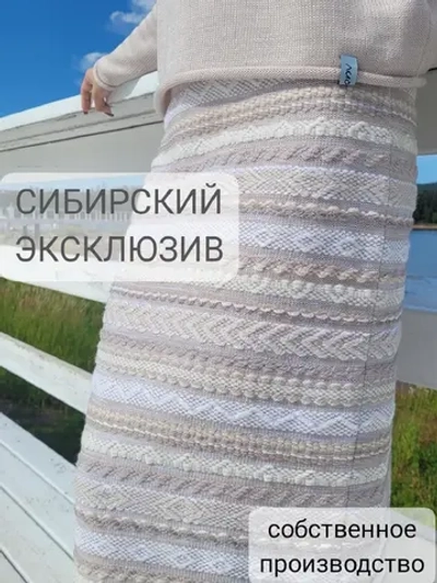 Юбка теплая длинная