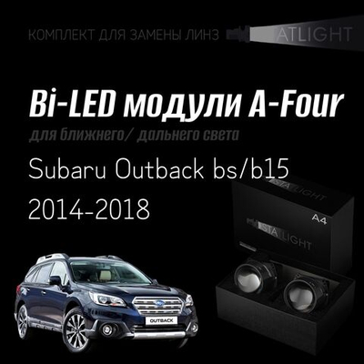 Bi led линзы 3.0 для фар на Subaru Outback bs/b15 2014-2018 Led, би лед линзы Statlight A-Four, комплект 2 шт