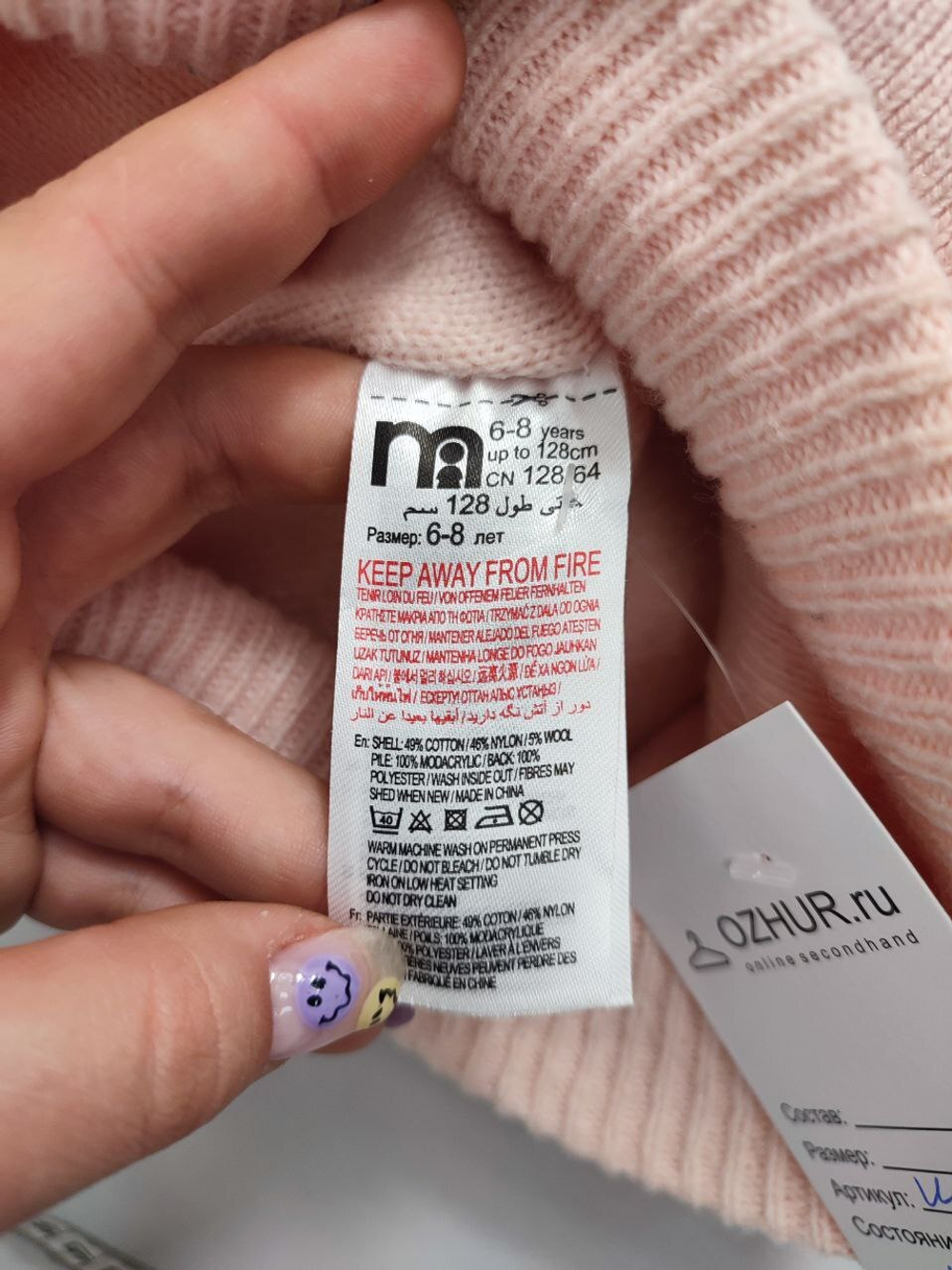 Шапка Mothercare с помпоном на 6/8 лет