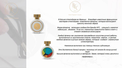 HAUTE FRAGRANCE COMPANY Парфюмерная вода Devils Intrigue, Дьявольская Интрига