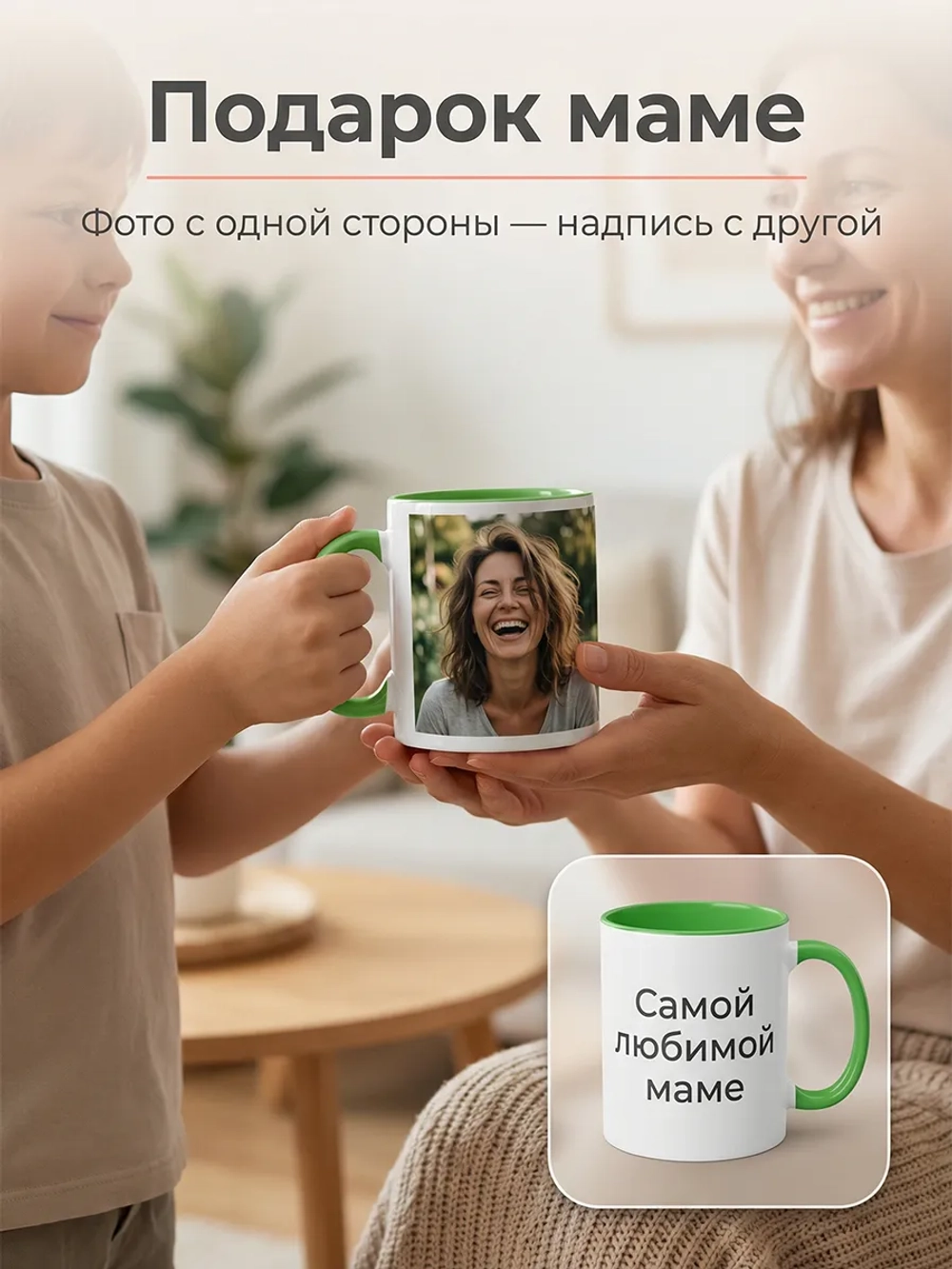 Цветная кружка с фотографией и своим принтом на заказ