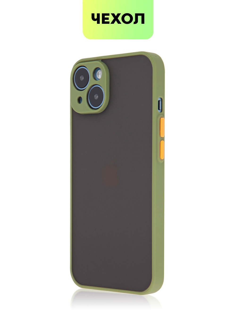 Чехол BROSCORP для Apple iPhone 14 оптом (арт. IP14-ST-TPU-GREEN-ORANGE)