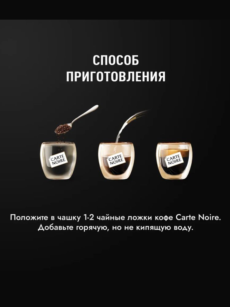 Кофе растворимый Carte Noire Original 95 г 3 шт