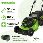 Аккумуляторная газонокосилка Greenworks GC82LM51SP2K2 82В (1 x 5 Ач, ЗУ) нож 51 см, 2515907UB