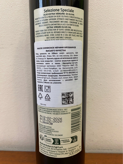 Оливковое масло BARBERA Selezione Speciale Extra Virgin 500 мл Италия