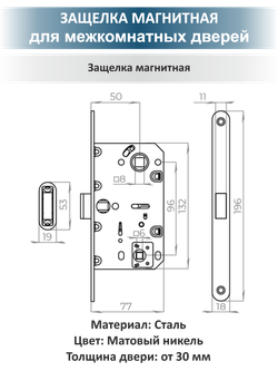 Ручка дверная межкомнатная с магнитной защелкой EVO