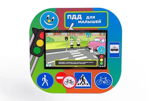 Профессиональный интерактивный развивающий комплекс ПДД «Пешеход»
