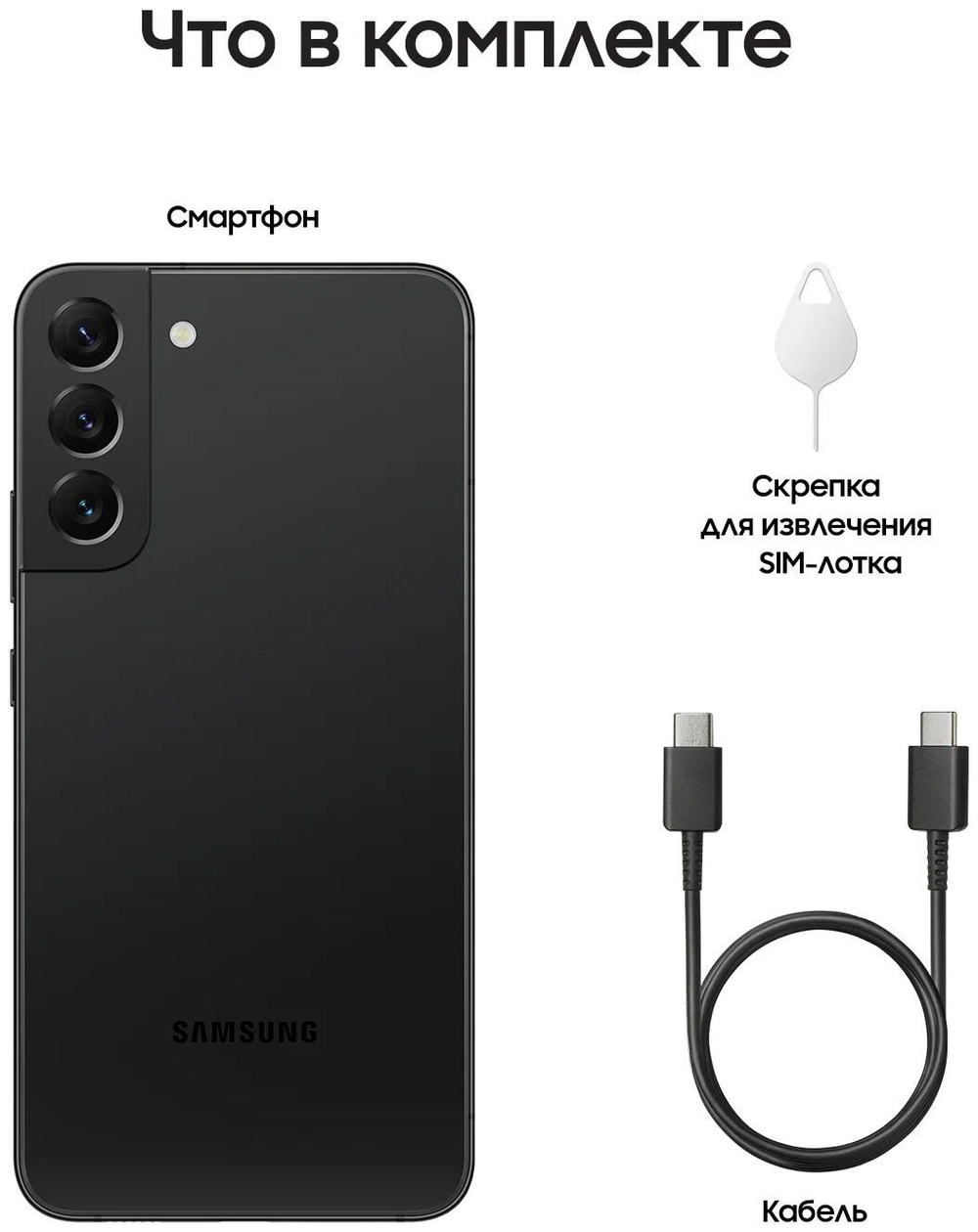 Смартфон Samsung Galaxy S22+ 8/256GB Черный фантом