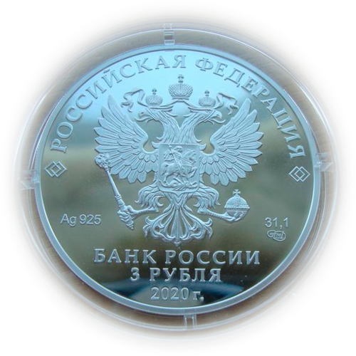 3 рубля 2020 100 лет образования Республики Карелия СЕРЕБРО сертификат