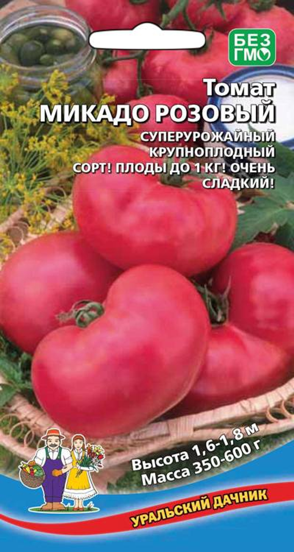 Томат Микадо Розовый 20 шт. УД