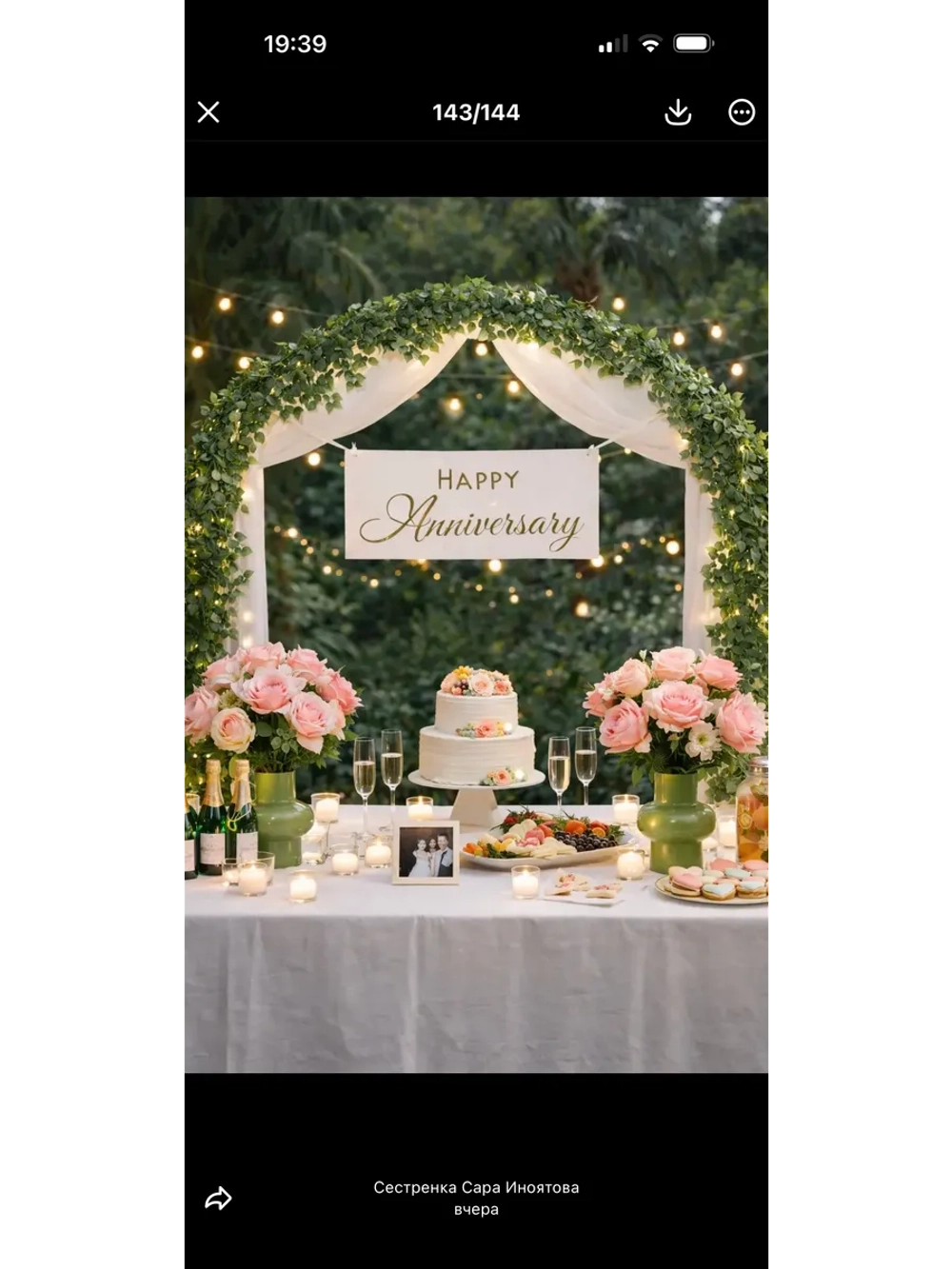 Лиана Эвкалипт папоротник