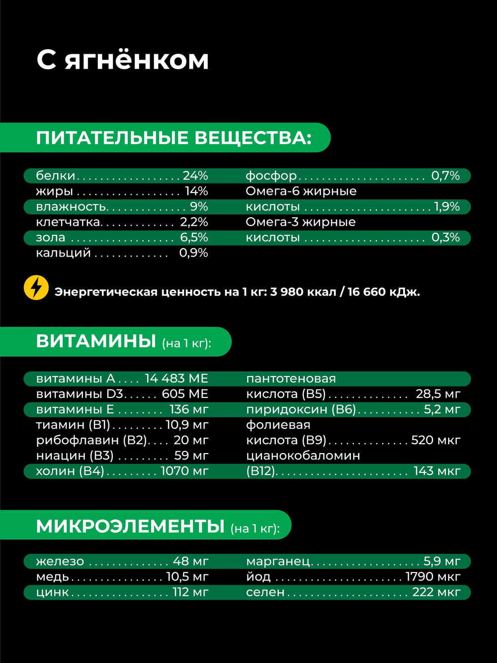 Корм сухой для взрослых собак породы Ши-тцу, с ягненком, 3 кг, QUATTRO