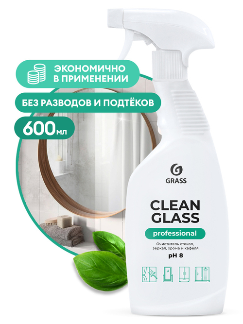 GRASS Очиститель стекол и зеркал "Clean Glass" Professional (флакон 600 мл)