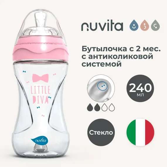 Бутылочка Nuvita Anti-Colic 240 мл