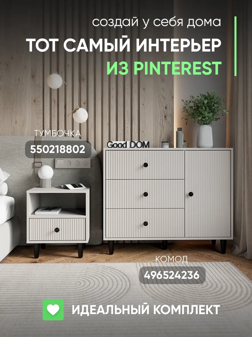 Комод для вещей большой