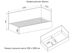 Бенто (ДСВ) Диван-кровать