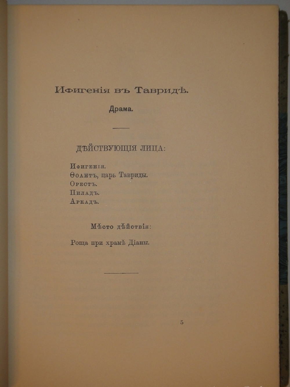 "Стихотворения в 3-х томах". К.Р. ( Константин Романов ). 1915г.