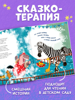 Книжки-картинки. Кто зевнул, тот проиграл!