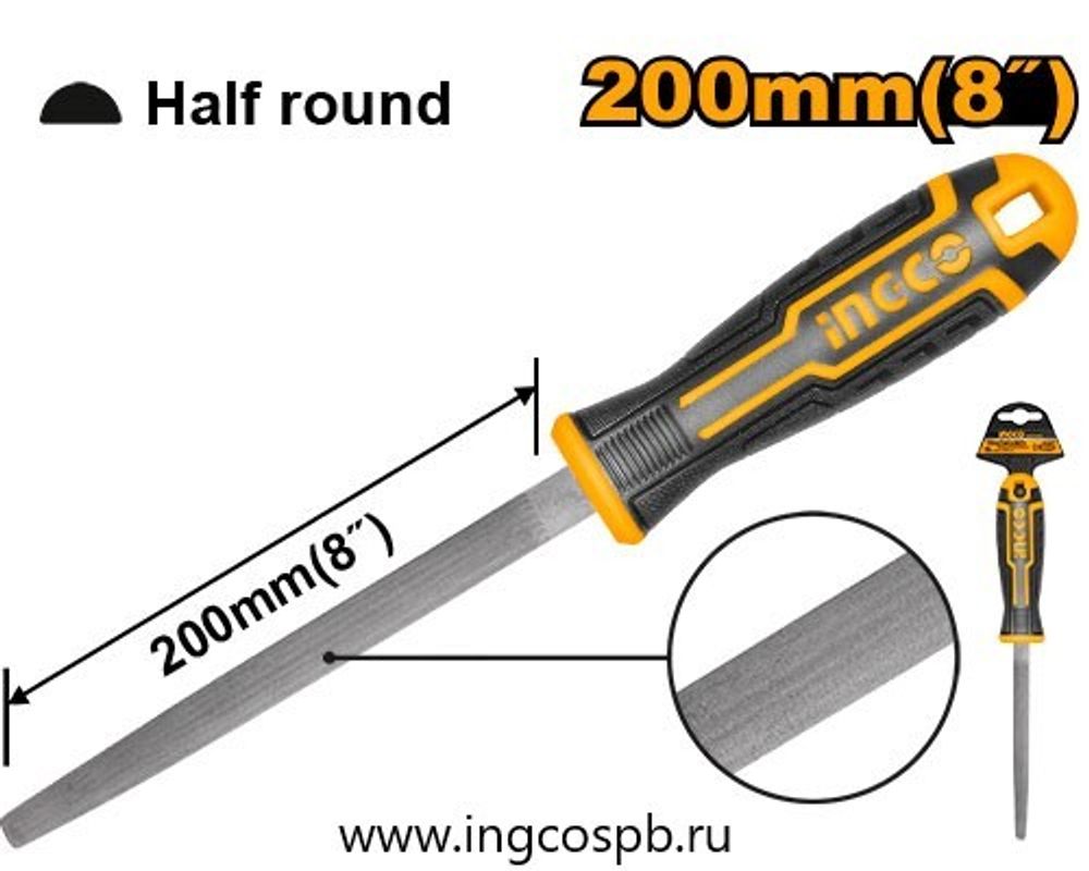 Напильник полукруглый 200 мм INGCO HSHF088P INDUSTRIAL
