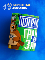 Кружка ТМ Ларец, день пограничника, 330мл, 1шт