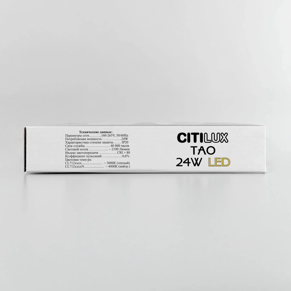 Citilux Тао CL712242N LED Светильник потолочный с диммером Чёрный
