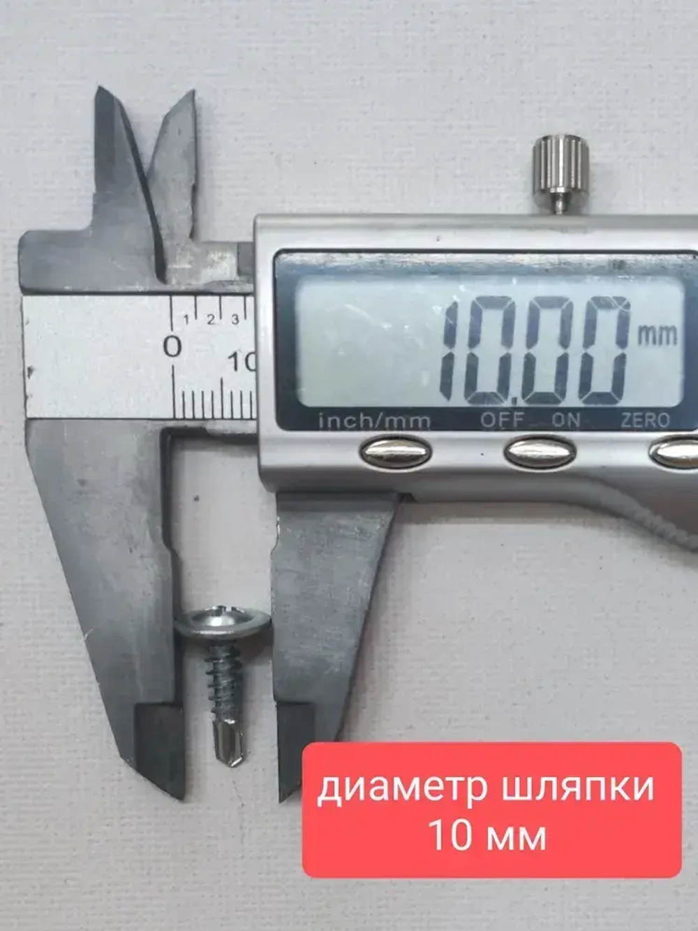 Саморез с прессшайбой 4,2х16 (наконечник-сверло) - 20 штук, универсальный, оцинкованный, шлиц Ph-2