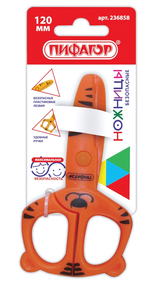 Ножницы 12см. "Тигренок" безопасные пластиковые лезвия, оранжевые, коробка с европодв. (ПИФАГОР)