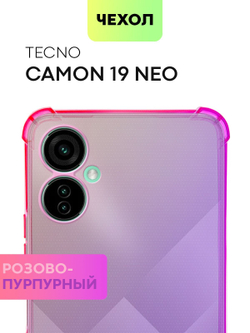 Чехол BROSCORP для Tecno Camon 19 Neo оптом (арт. TCN-C19NEO-HARD-TPU-PINK-PURPLE)