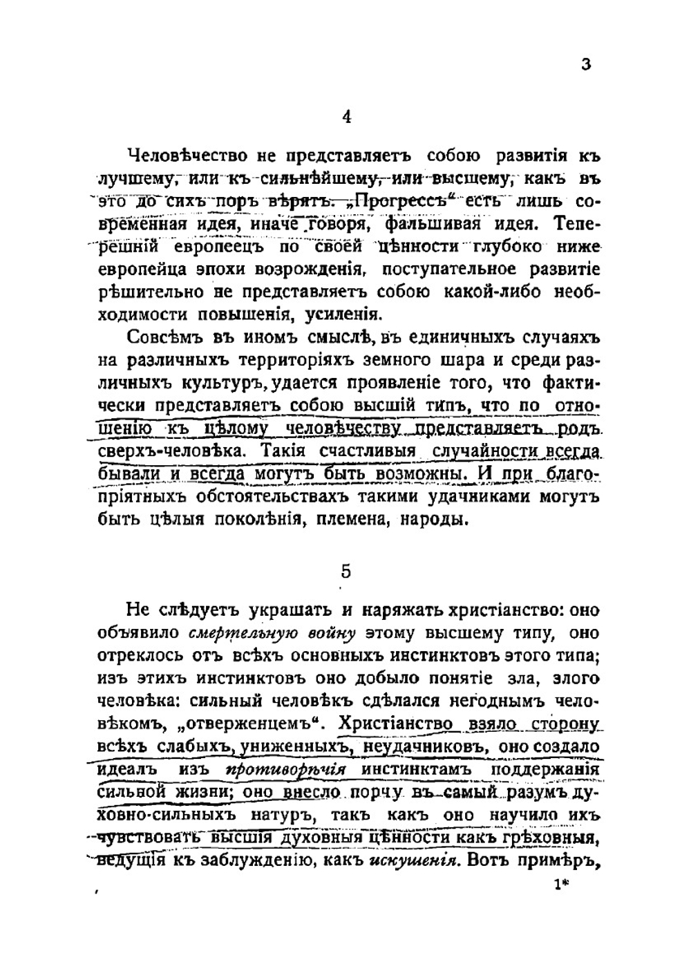 Антихристианин. Опыт критики христианства | Ницше Фридрих