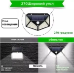 Беспроводной светодиодный светильник 2 шт прожектор с 100 LED лампами на солнечной батарее и датчиком движения