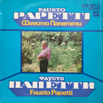 Фаусто Папетти / Фаусто Папетти (LP)