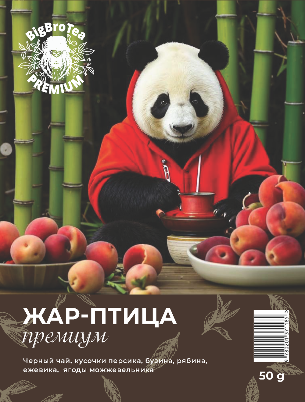 Черный чай "Жар-птица" 50 гр.