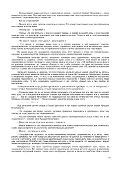 К.С. Станиславский. Собрание сочинений в восьми томах. Том 2. Работа актёра над собой. Часть 1 | К.С. Станиславский