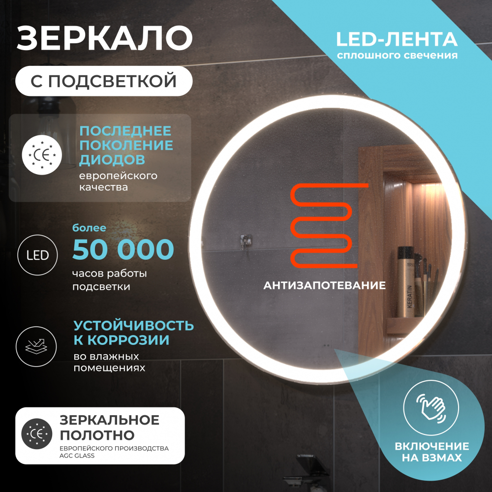 Зеркало Cosmo Comfort 600 на взмах