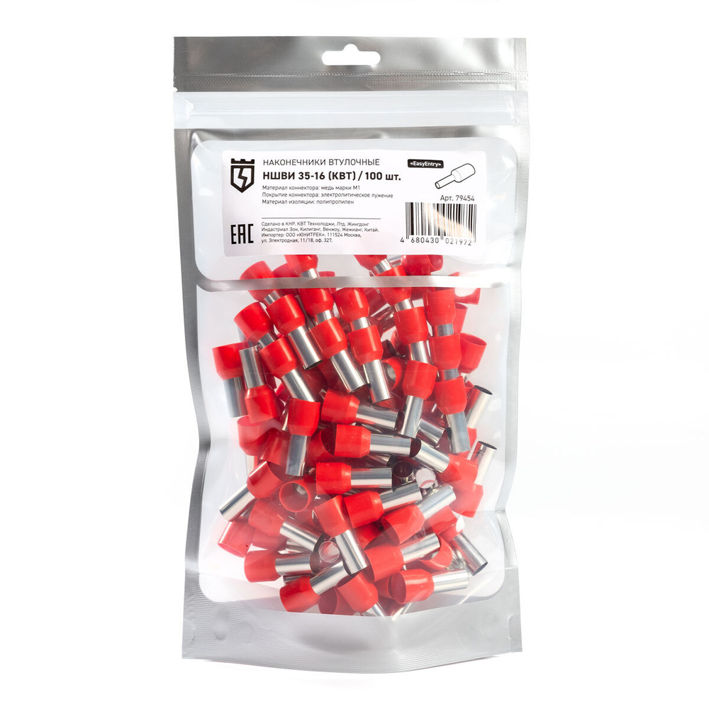 Наконечник НШВИ 35-16 (КВТ)