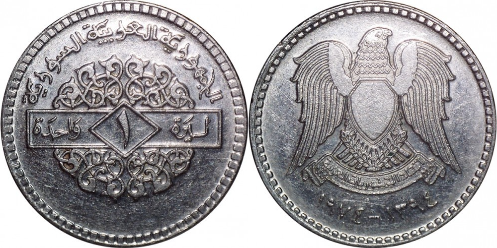 Сирия 1 лира, 1974 Герб XF