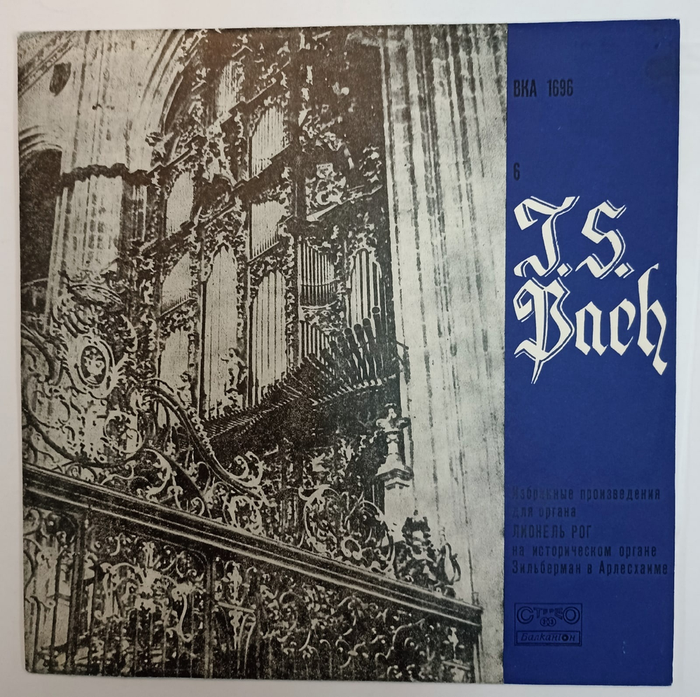 J S Bach Избранные произведения для органа 6