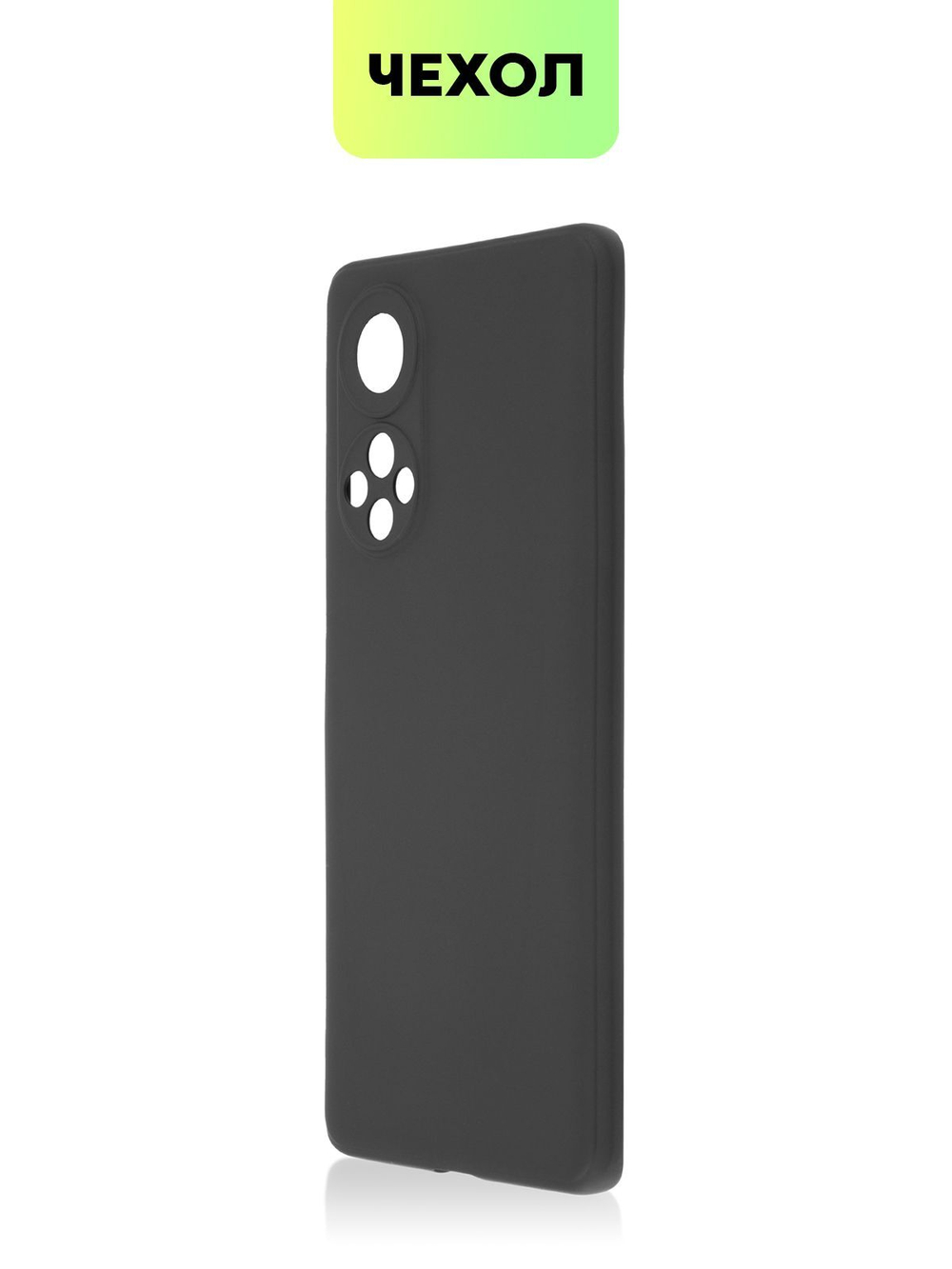 Чехол BROSCORP для Honor 50;Huawei nova 9 оптом (арт. HW-H50-COLOURFUL-BLACK)