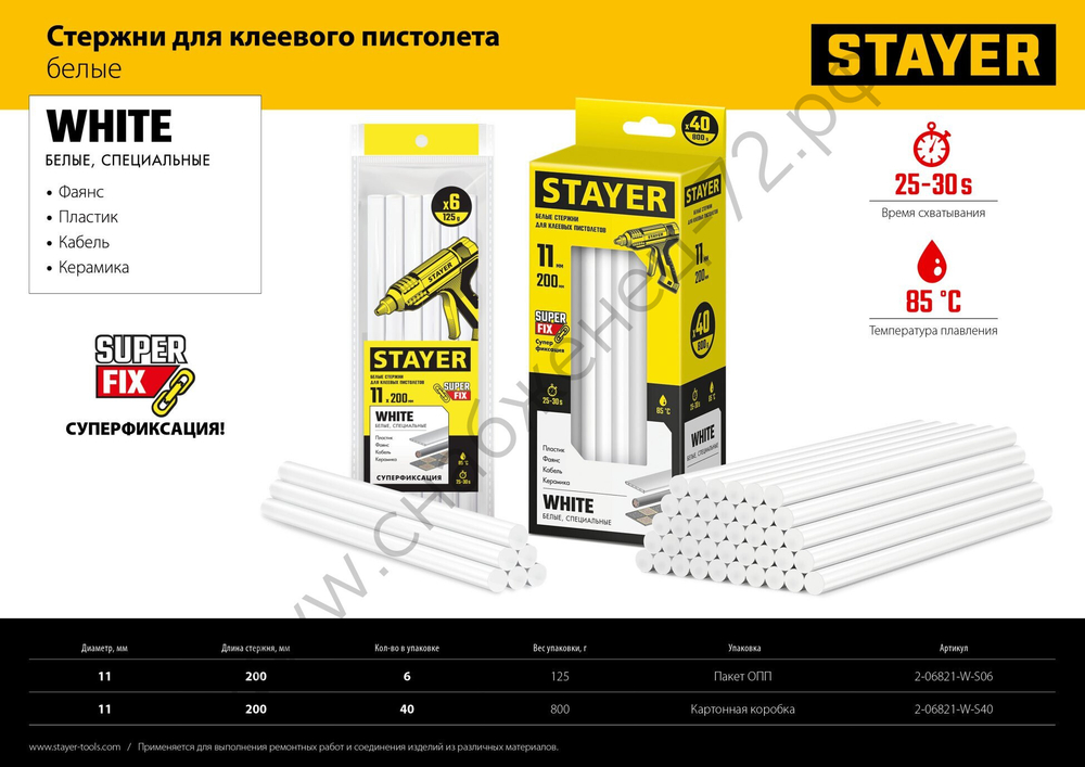 STAYER White белые 11х200 мм, 40 шт, Клеевые стержни (2-06821-W-S40)