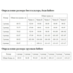 Нежный комплект Coeur с сердечками (Размер: 3B) (Цвет: телесный с черным)