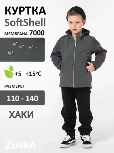 Куртка softshell детская
