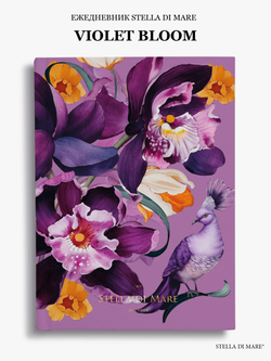 Подарочный Сет - Violet Bloom