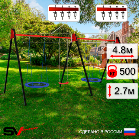 Уличные качели Sv Sport Maxi х 2 УК316В4 (4.8м/Гнездо Оксф. 100см 2шт/"Лодочка" 2шт/Подвесы на втулке 4к)