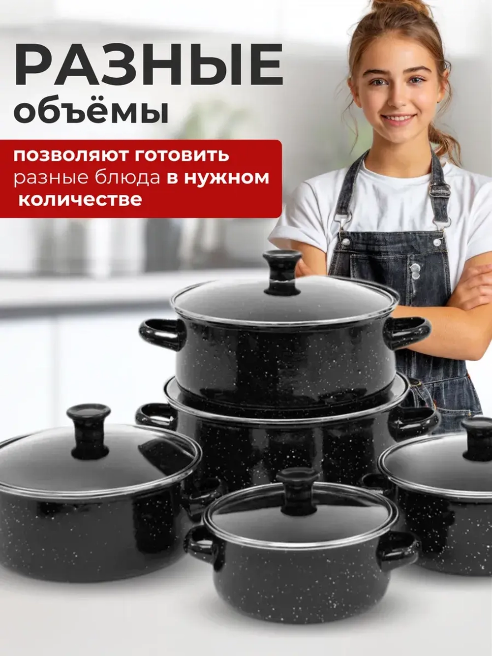 Утяжелённый чёрный набор кастрюль со стеклянными крышками