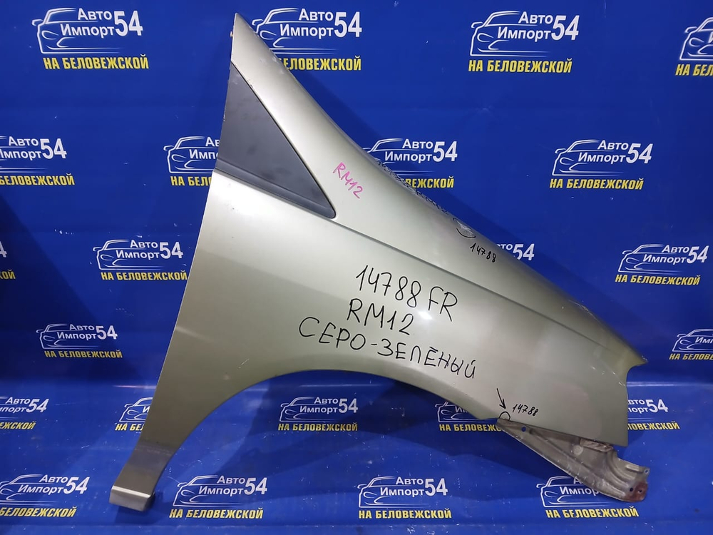 Крыло переднее правое NISSAN LIBERTY 2002-2004