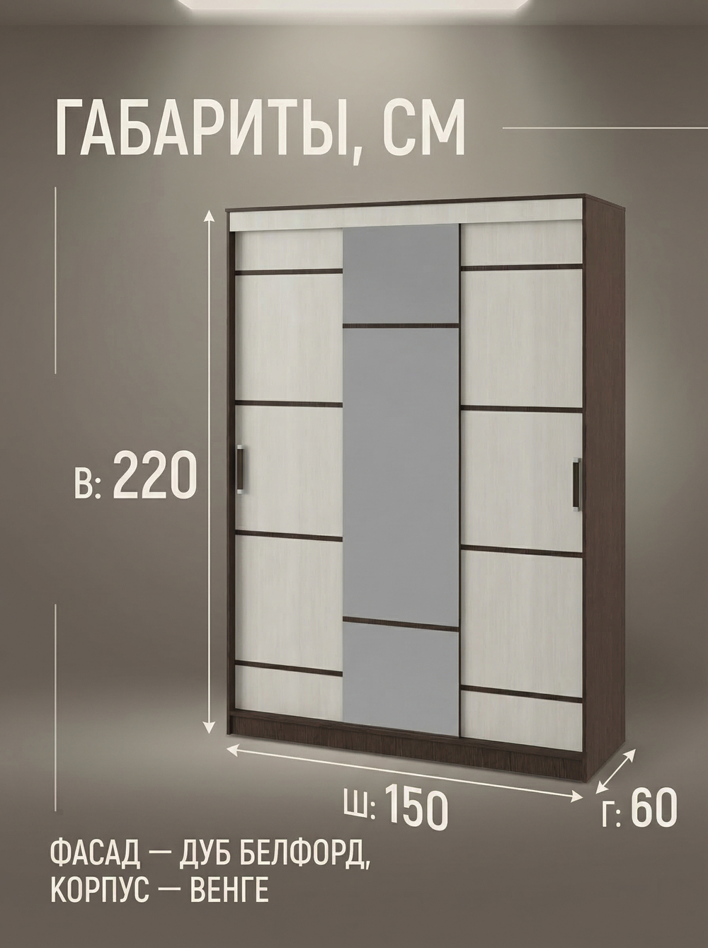 Шкаф-купе Лотос 150х220х60 см с зеркалом стильный вместительный